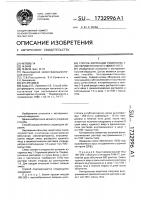 Способ коррекции гемопоэза у экспериментального животного Способ коррекции гемопоэза у экспериментального животного
