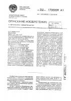 Оборудование для дозированной подачи реагента в скважину Оборудование для дозированной подачи реагента в скважину