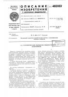 Устройство для обработки жидкостей излучением Устройство для обработки жидкостей излучением