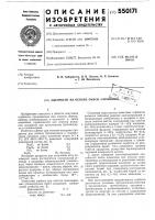 Адсорбент на основе окиси алюминия Адсорбент на основе окиси алюминия