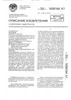 Мостовое измерительное устройство Мостовое измерительное устройство