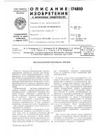 Читально-копировальный аппарат Читально-копировальный аппарат