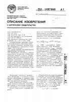 Способ поверки чувствительности измерительных фотодиодов Способ поверки чувствительности измерительных фотодиодов