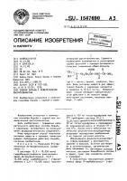 Способ борьбы с нежелательной растительностью Способ борьбы с нежелательной растительностью