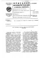 Топливная система двигателя внутреннего сгорания Топливная система двигателя внутреннего сгорания