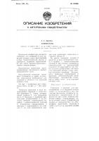 Гониоскоп Гониоскоп