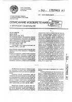 Способ соединения труб из термопластов при ремонте трубопроводов Способ соединения труб из термопластов при ремонте трубопроводов