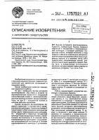 Бункер активного вентилирования Бункер активного вентилирования