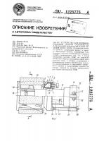 Устройство для комбинированной подачи смазочно-охлаждающей жидкости в зону резания через поры шлифовального круга Устройство для комбинированной подачи смазочно-охлаждающей жидкости в зону резания через поры шлифовального круга
