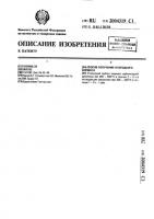 Способ получения углеродного сорбента Способ получения углеродного сорбента