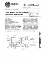 Устройство для сравнения фаз Устройство для сравнения фаз