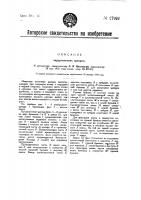 Хирургические щипцы Хирургические щипцы