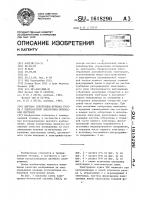Цветная электронно-лучевая трубка с компланарной электронно- оптической системой Цветная электронно-лучевая трубка с компланарной электронно- оптической системой