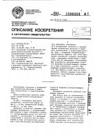 Фонтанное устройство Фонтанное устройство
