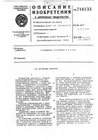 Магнитный усилитель Магнитный усилитель