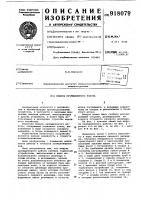 Модуль промышленного робота Модуль промышленного робота