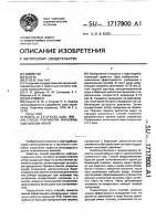 Способ разработки линзовидной залежи нефти Способ разработки линзовидной залежи нефти