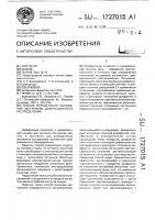 Способ определения положения экстремума дифракционного распределения Способ определения положения экстремума дифракционного распределения