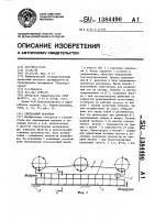 Скребковый конвейер Скребковый конвейер