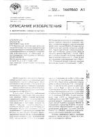 Способ получения силиката магния Способ получения силиката магния