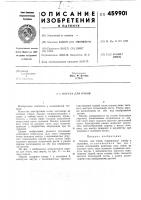 Оправа для очков Оправа для очков