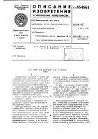 Замок для запирания зева грузового крюка Замок для запирания зева грузового крюка