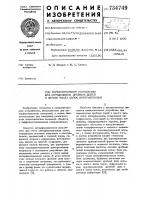 Вычислительное устройство для определения дробных долей и целого числа полос интерференция Вычислительное устройство для определения дробных долей и целого числа полос интерференция