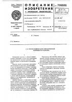 Способ компенсации кинематической погрешности редуктора Способ компенсации кинематической погрешности редуктора