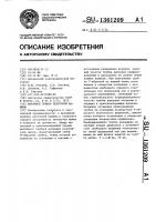 Вытяжной прибор ленточной машины Вытяжной прибор ленточной машины