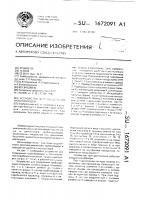 Устройство для соединения трубопроводов Устройство для соединения трубопроводов