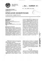 Роторная машина Роторная машина