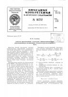 Патент ссср 162712 Патент ссср 162712
