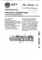 Толкатель вагонеток Толкатель вагонеток