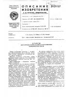 Устройство Устройство