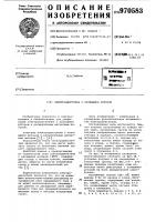 Электродвигатель с катящимся ротором Электродвигатель с катящимся ротором