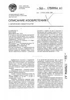 Отбойное устройство Отбойное устройство
