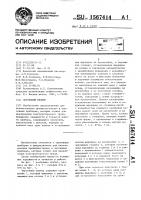 Чертежный прибор Чертежный прибор