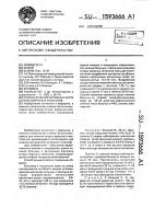 Способ лечения затяжных форм острых вирусных гепатитов Способ лечения затяжных форм острых вирусных гепатитов
