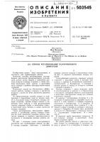 Способ регулирования газотурбинного двигателя Способ регулирования газотурбинного двигателя