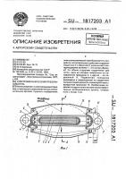 Электромеханический преобразователь Электромеханический преобразователь