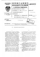 Емкостный преобразователь Емкостный преобразователь