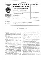 Бобинодержатель Бобинодержатель