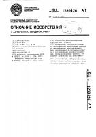 Устройство для классификации транспортных средств Устройство для классификации транспортных средств