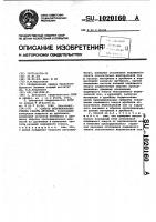 Способ регулирования режима работы дробилки Способ регулирования режима работы дробилки