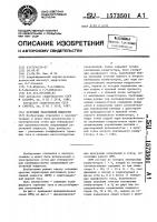 Источник реактивной мощности Источник реактивной мощности