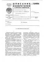 Циклическая передача Циклическая передача