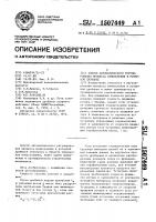 Способ автоматического регулирования процесса измельчения в роторной дробилке Способ автоматического регулирования процесса измельчения в роторной дробилке
