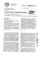Способ получения деалюминированного цеолита у, используемого в качестве компонента катализатора Способ получения деалюминированного цеолита у, используемого в качестве компонента катализатора