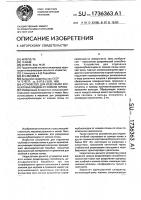 Устройство для отделения корнеклубнеплодов от комков почвы Устройство для отделения корнеклубнеплодов от комков почвы