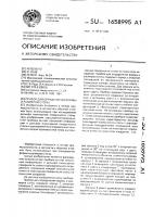 Прибор для определения формы и размеров стопы Прибор для определения формы и размеров стопы